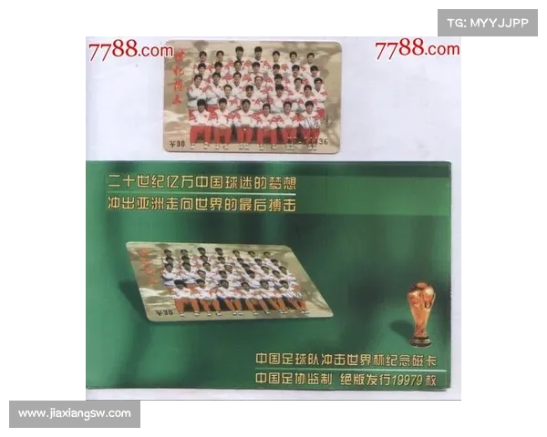 中国足球历史回顾 男足世界杯参赛经历及惨败记忆 中国足球历史回顾 男足世界杯参赛经历及惨败记忆